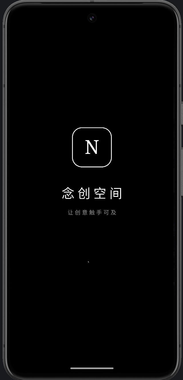 应用主界面,简洁现代设计风格,顶部导航栏,中间内容区域显示创意卡片列表,底部标签栏